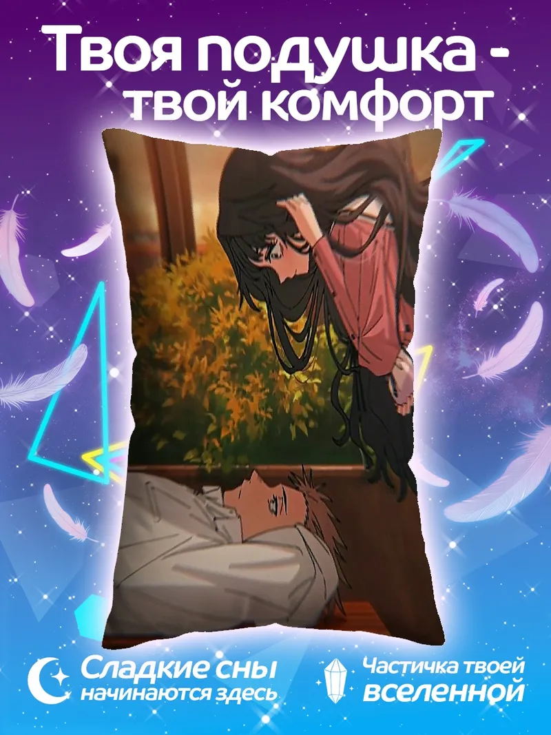 Подушка Прощание с любимым