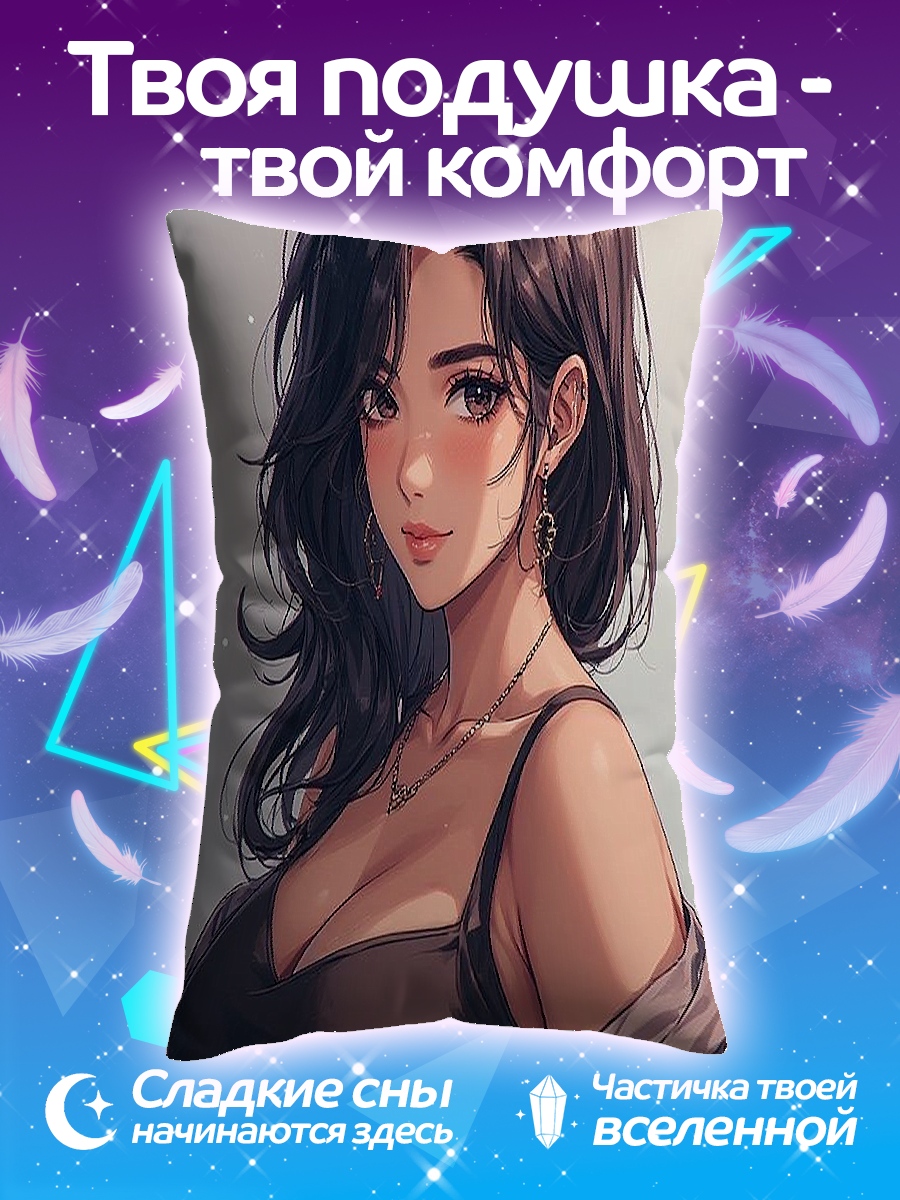 Подушка Красивая девушка