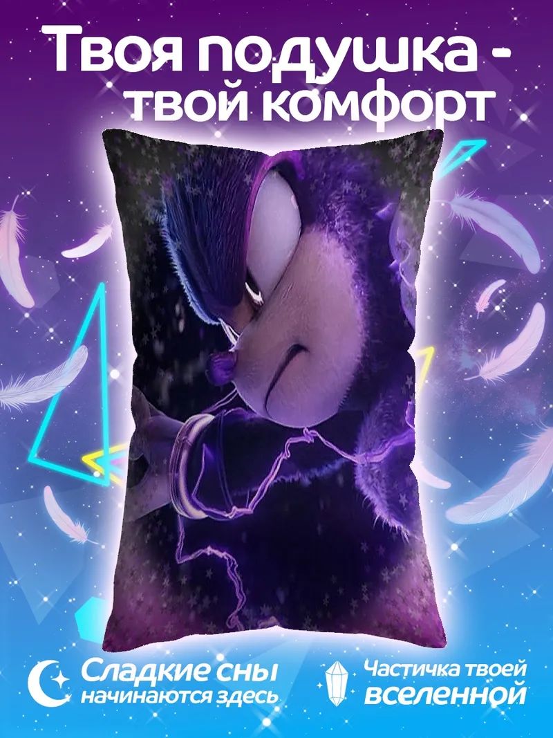 Подушка Теневой ёж фиолетовый