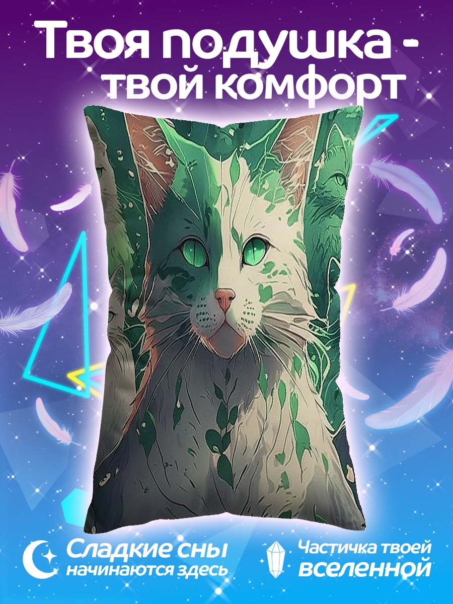 Подушка Коты в лесу