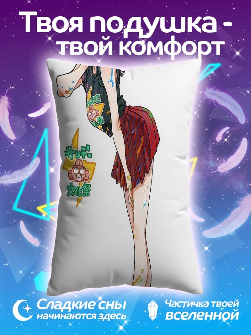 Подушка Коми Сан