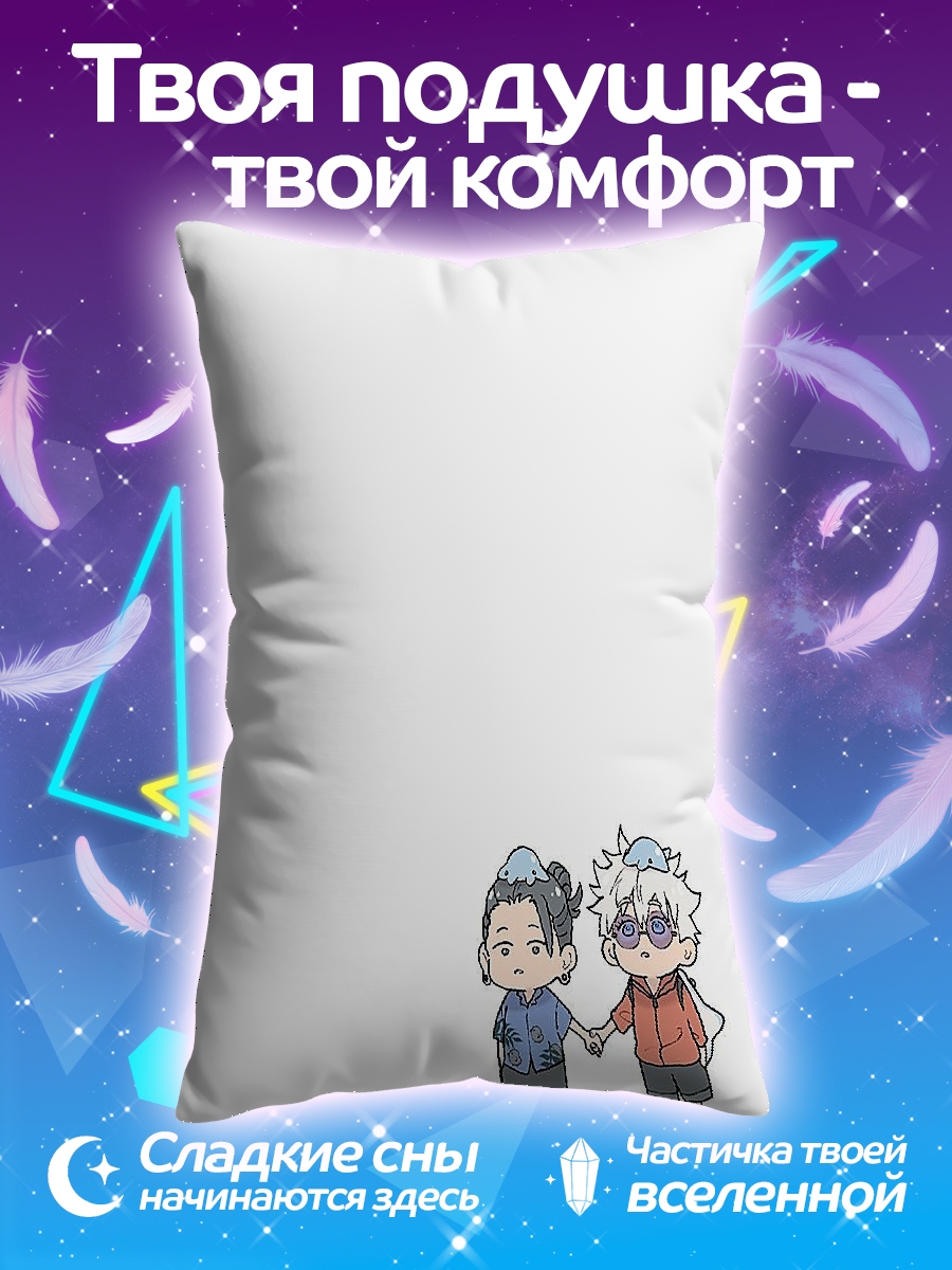 Подушка Годжо и Гето