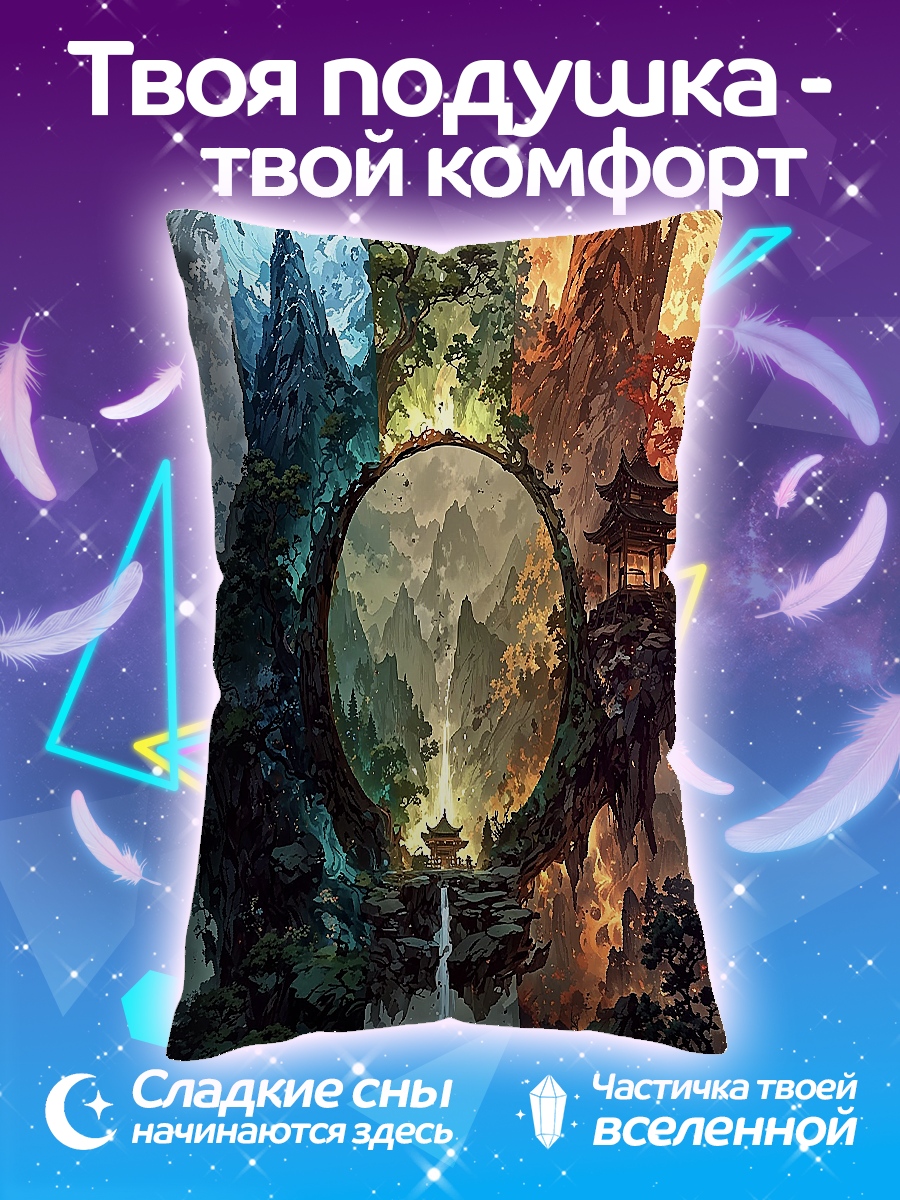 Подушка Круг стихий