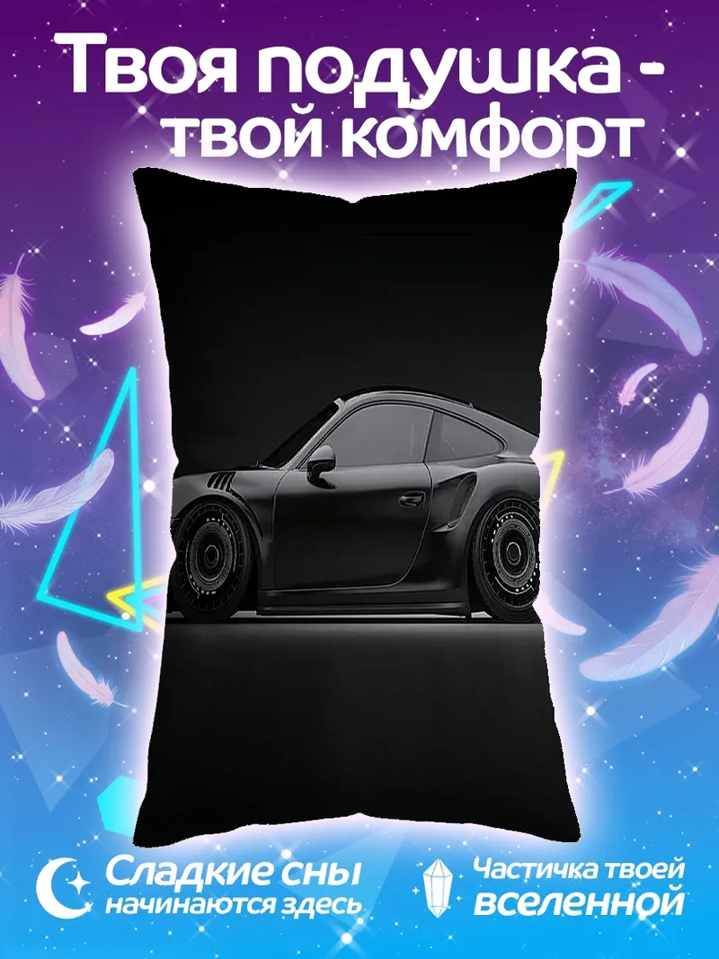 Подушка Черный спорткар