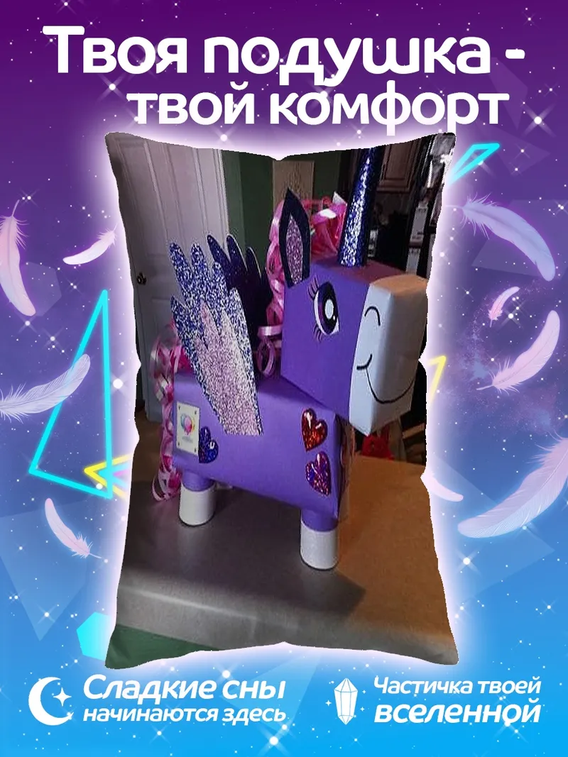 Подушка Фиолетовый единорог