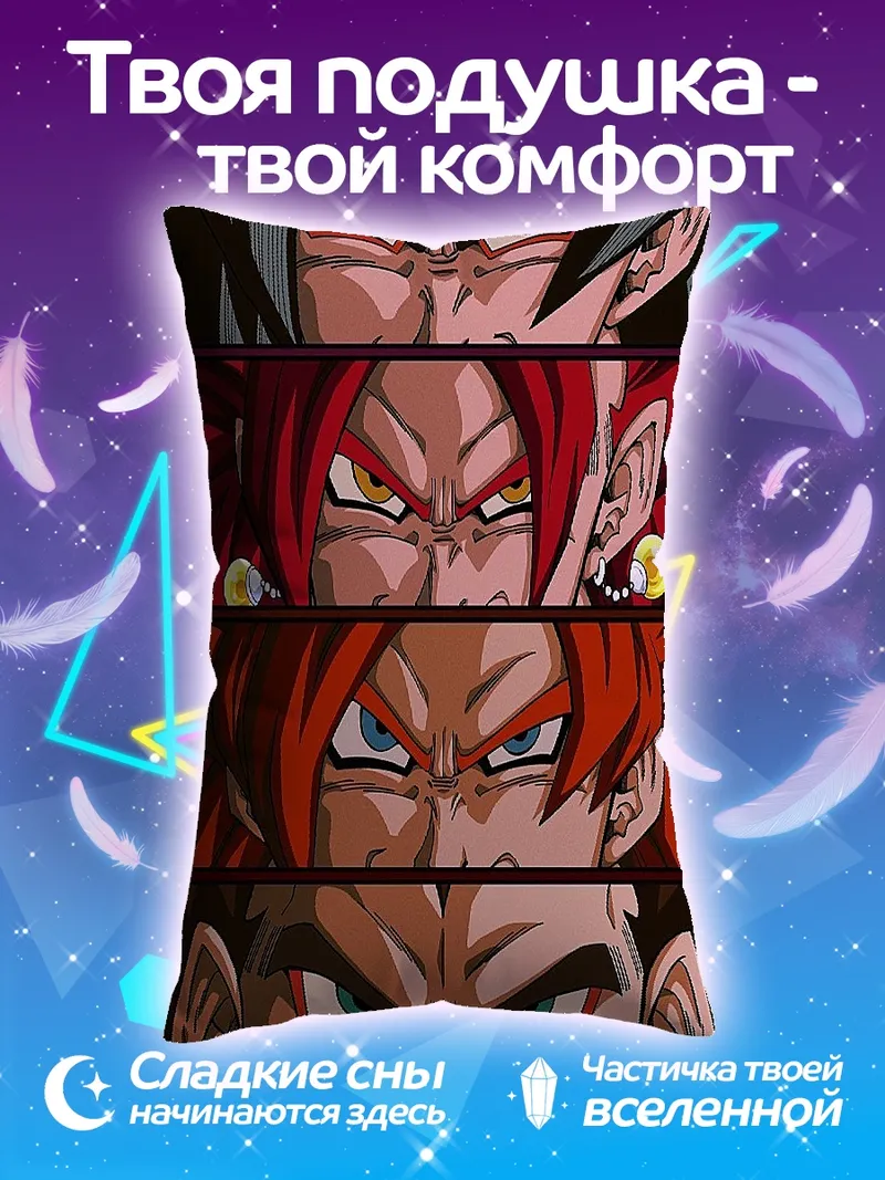 Подушка Персонажи Dragon Ball