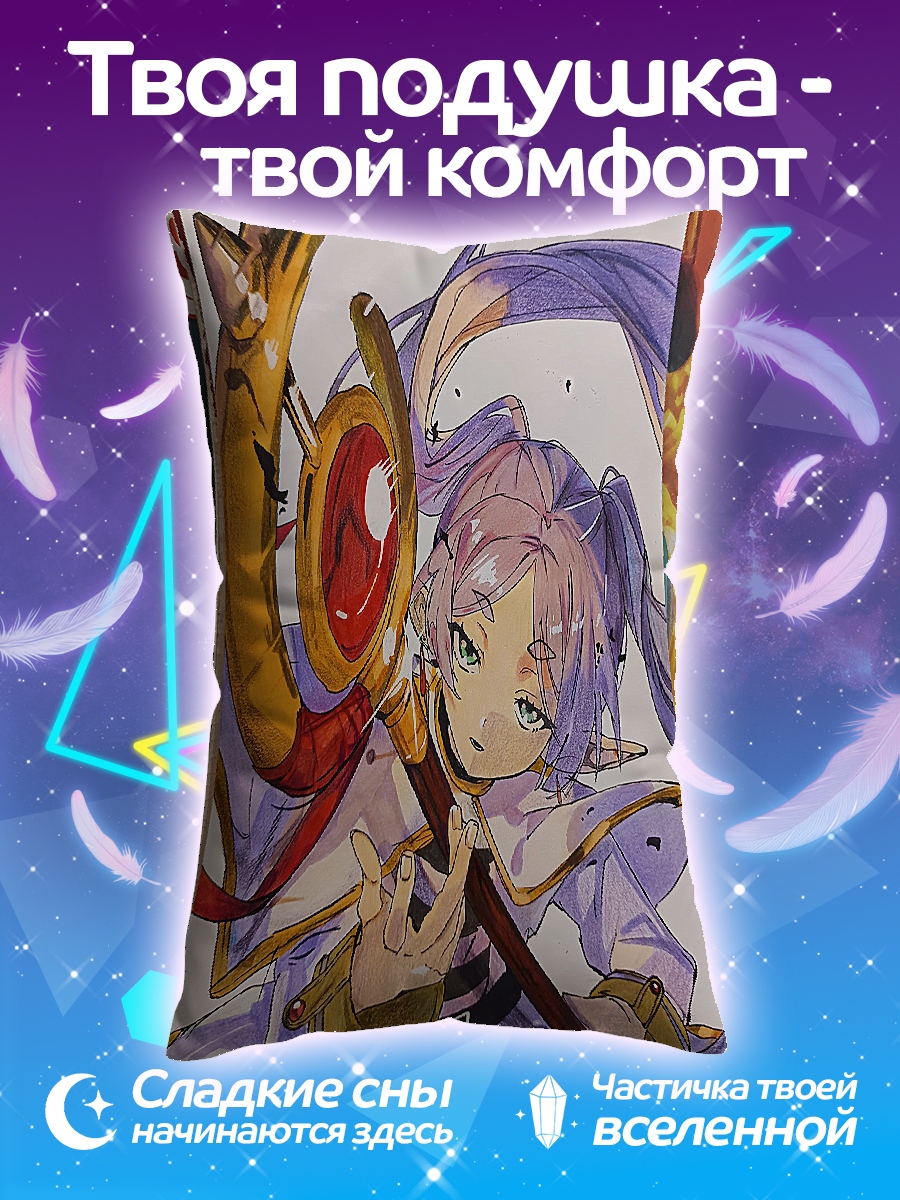 Подушка Девушка с посохом