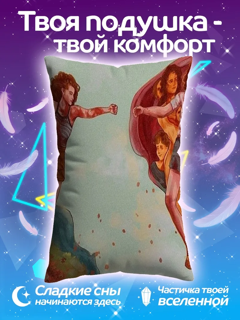 Подушка Женская фигура в полете