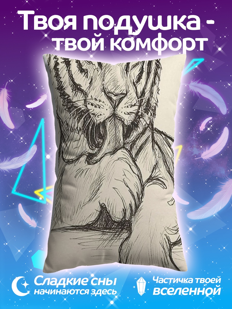 Подушка Тигр отдыхает