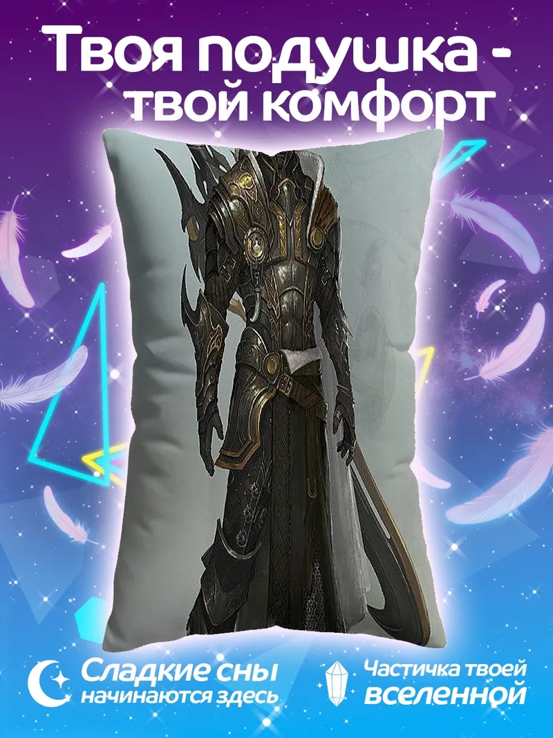 Подушка Фэнтези воин
