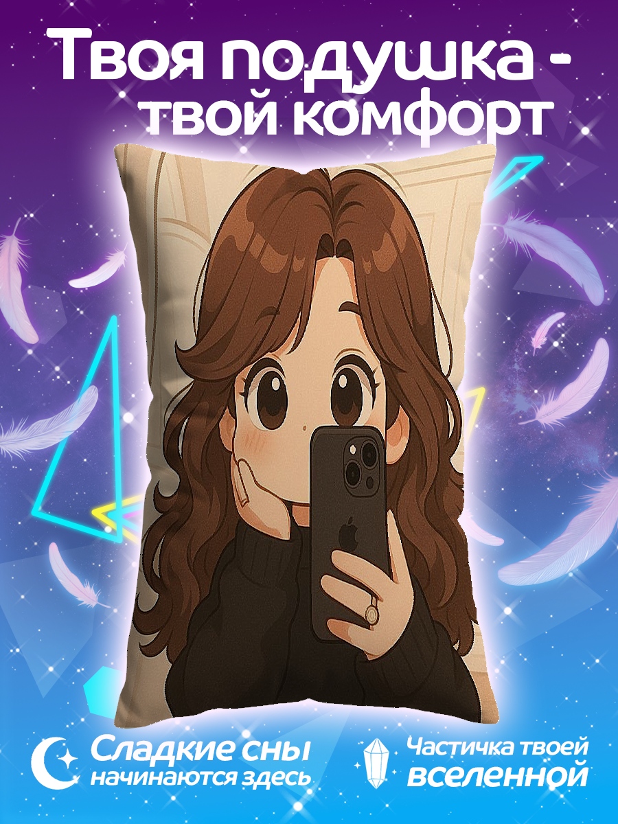 Подушка Девушка с телефоном