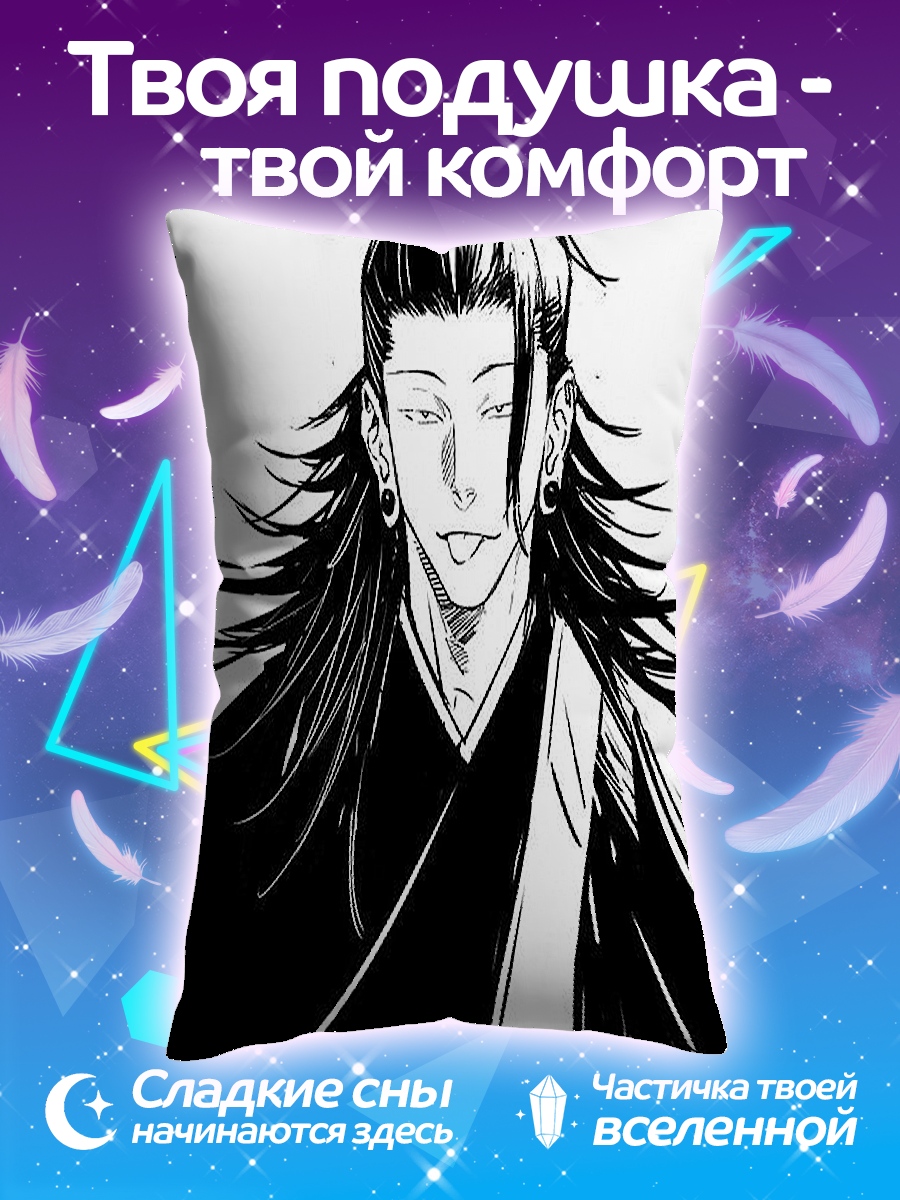 Подушка Сукуна
