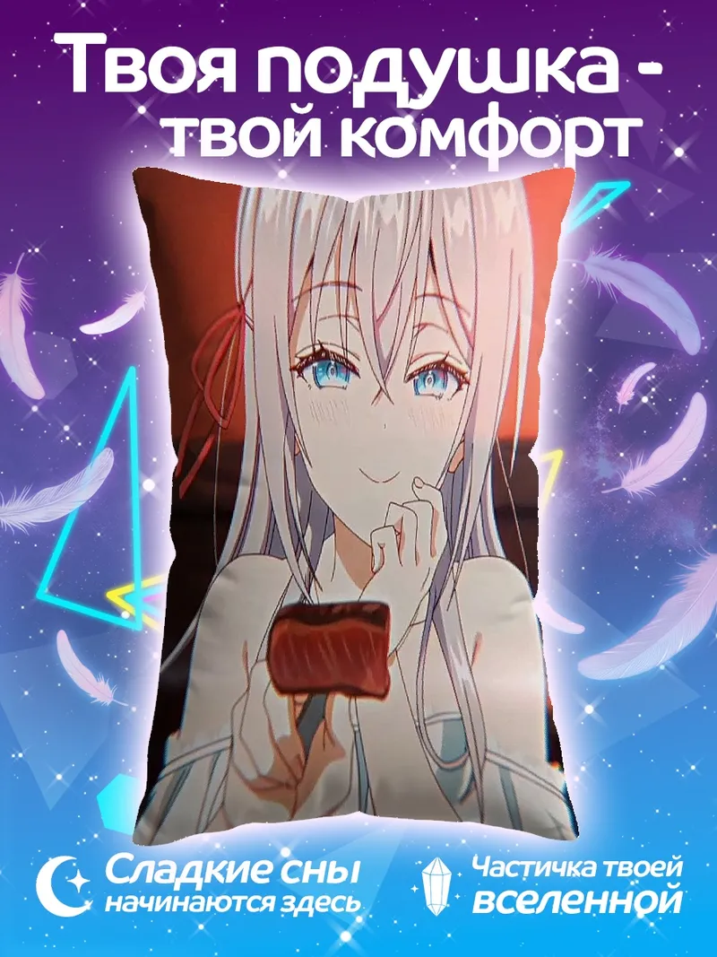 Подушка Аниме девушка с тортом