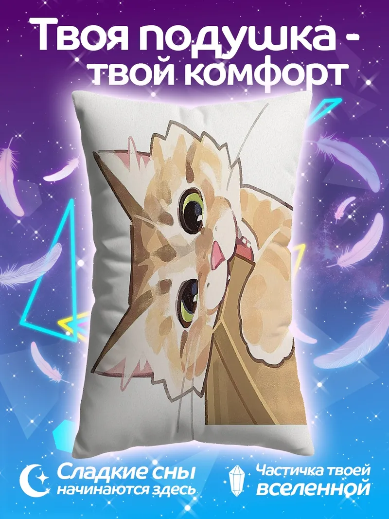 Подушка Рыжий котенок в коробке