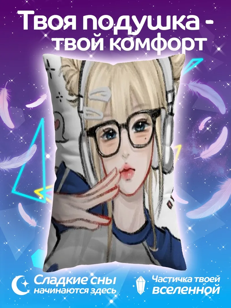 Подушка Девушка в наушниках
