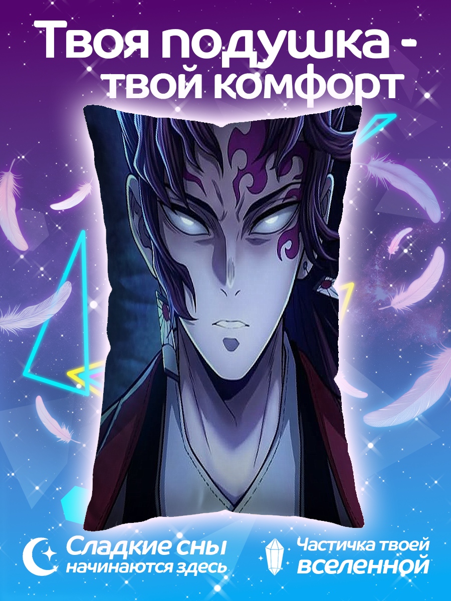 Подушка Демон из клинка