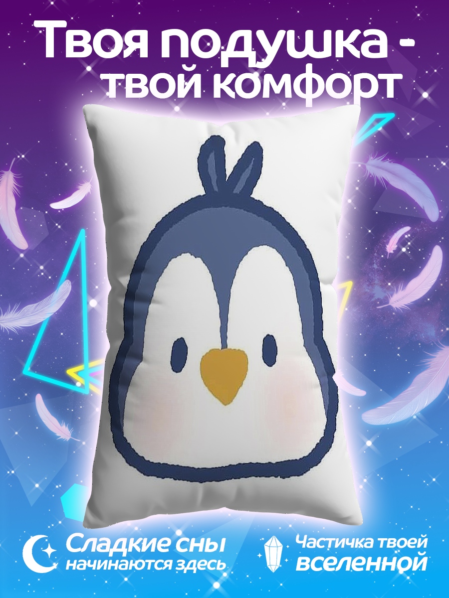 Подушка Милый пингвинчик арт