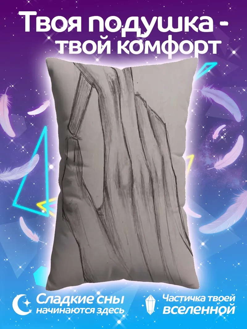 Подушка Рука держит сигарету