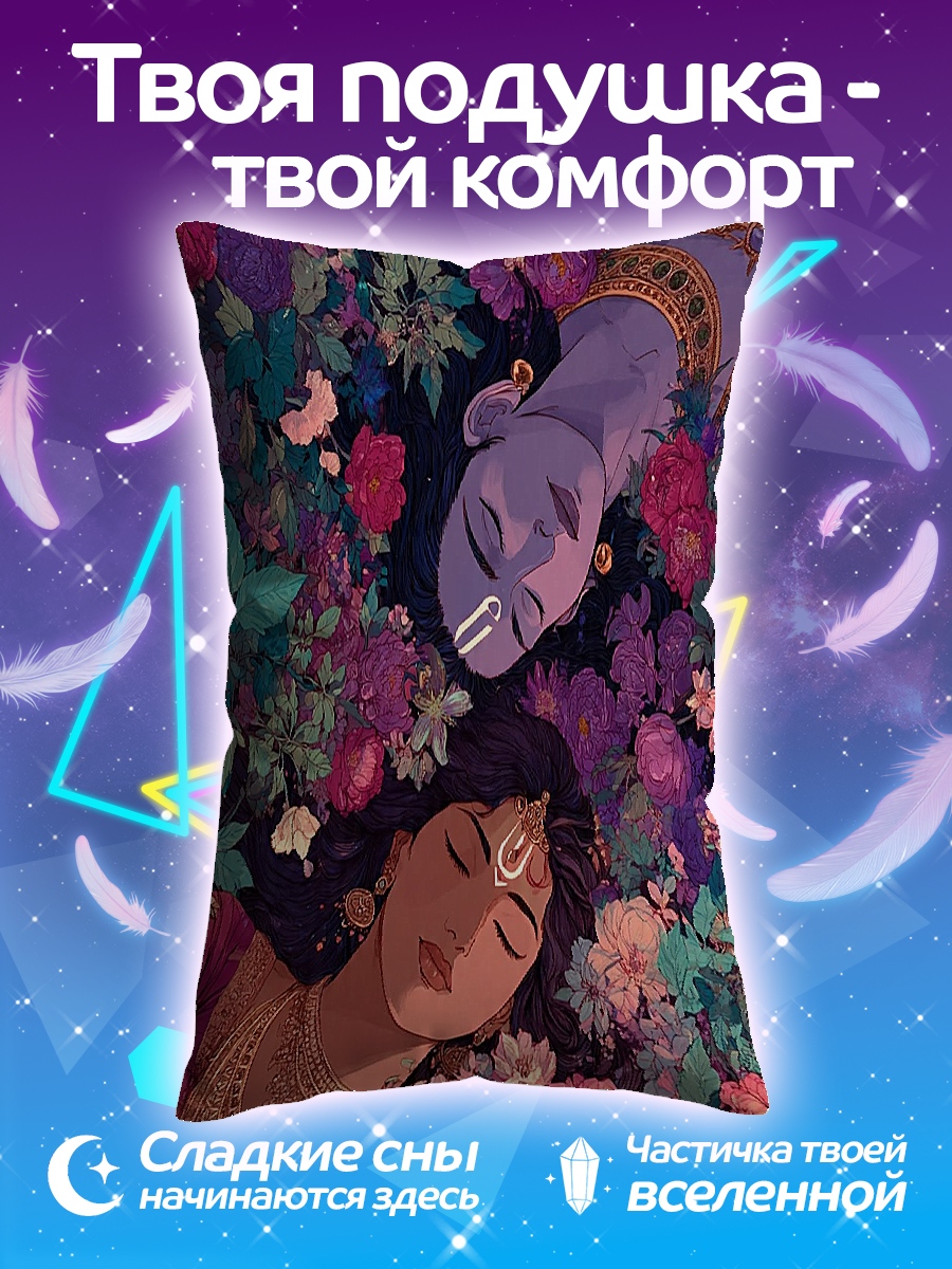 Подушка Радха и Кришна
