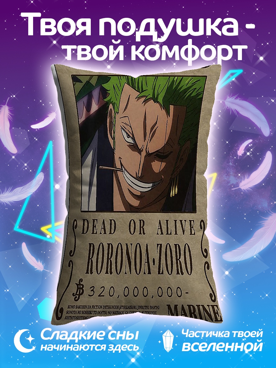 Подушка Ророноа Зоро Wanted