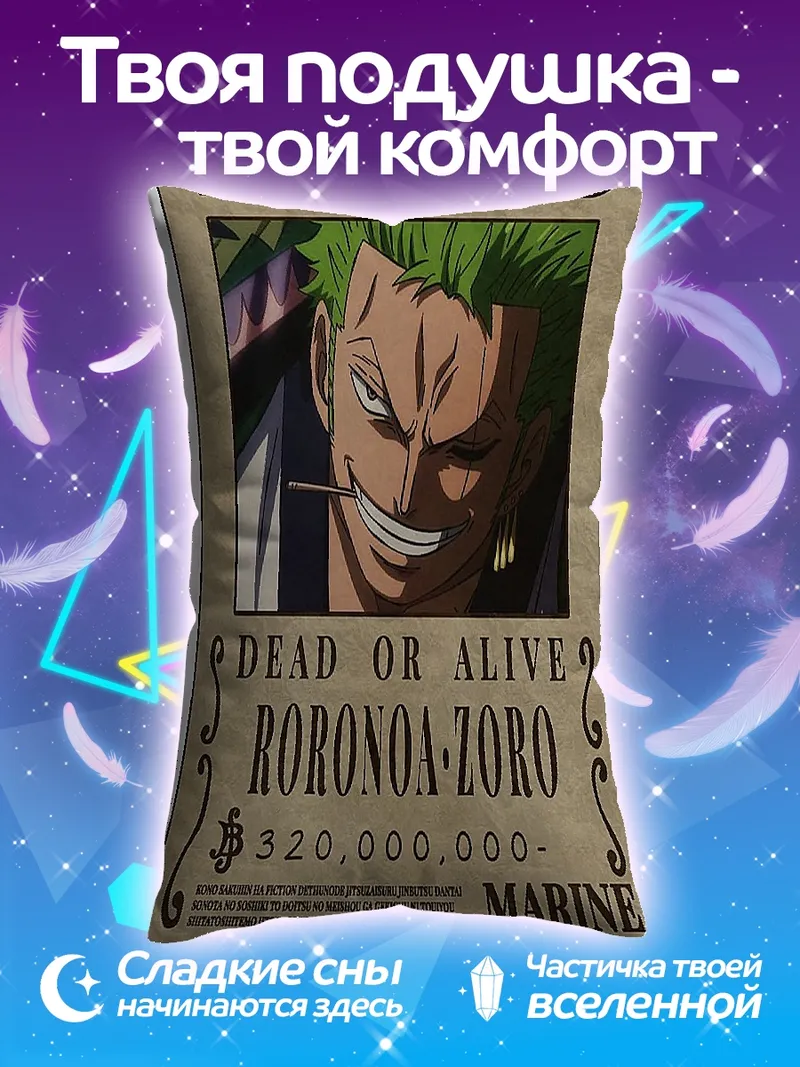 Подушка Ророноа Зоро Wanted