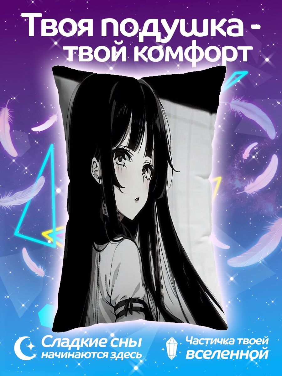 Подушка Аниме девушка в черном