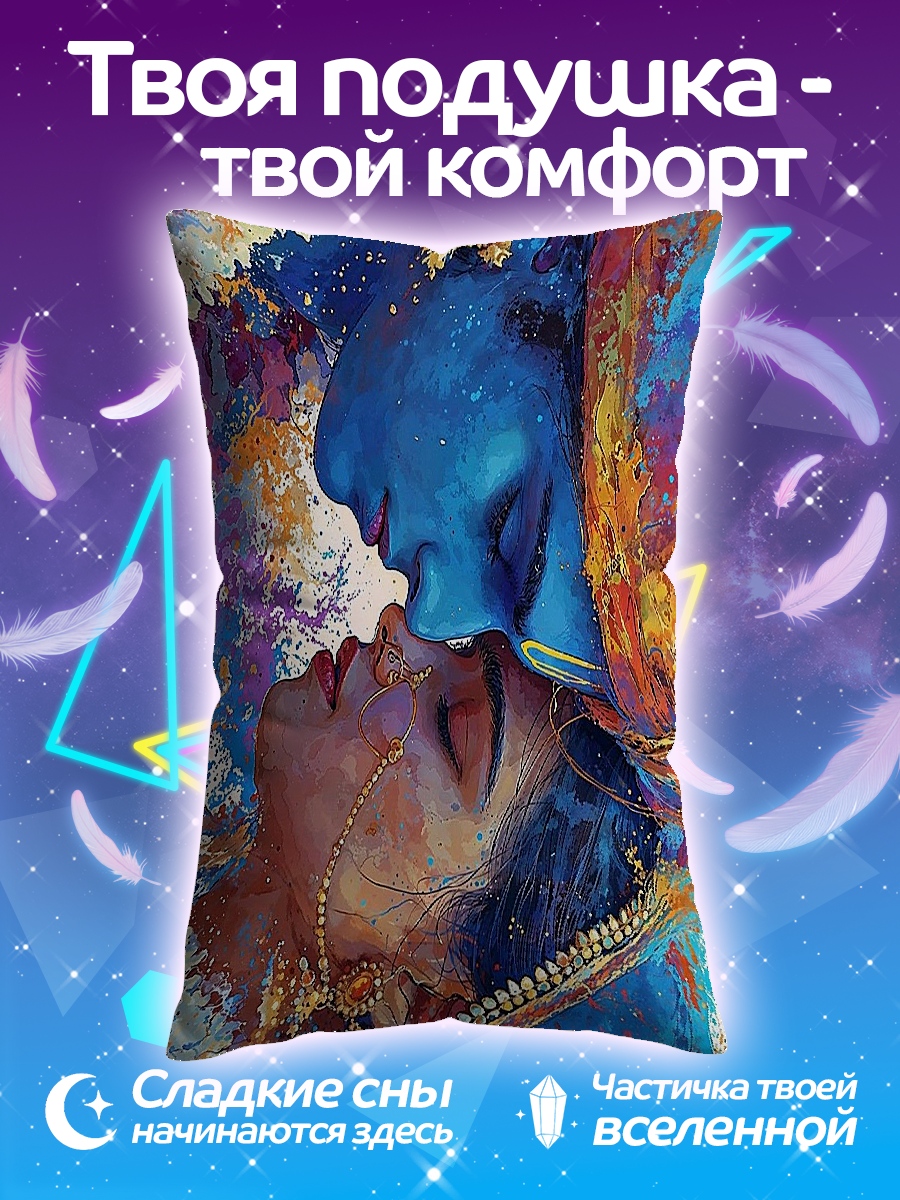 Подушка Радха и Кришна