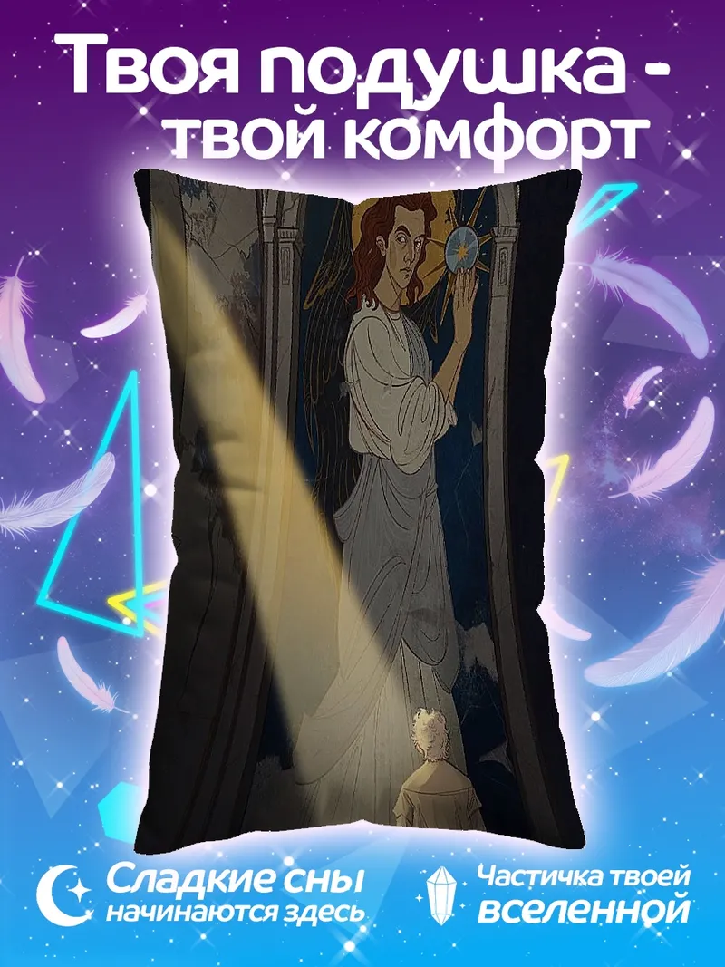 Подушка Ангел и монах
