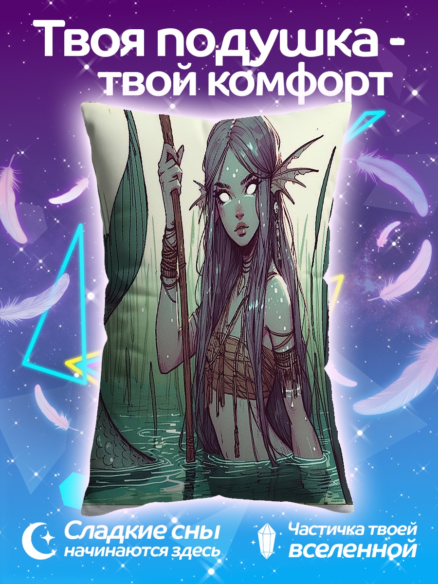 Подушка Русалка в камышах