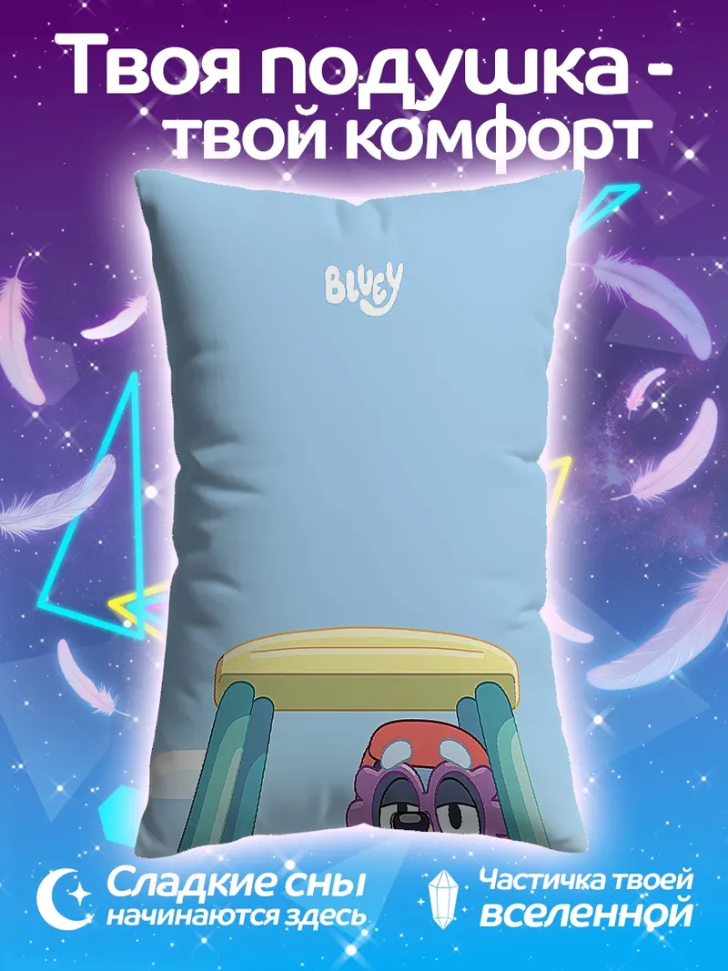 Подушка Персонажи Блуи едут