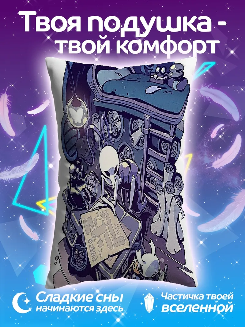 Подушка Комната персонажа