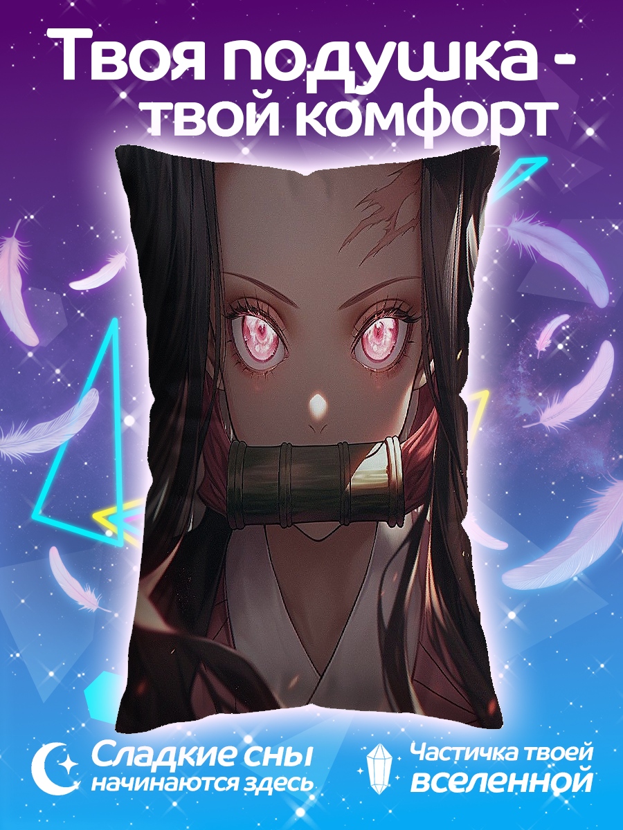 Подушка Незуко Камадо Клинок