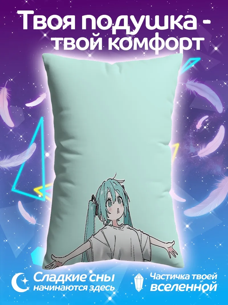 Подушка Мику Хацунэ в футболке