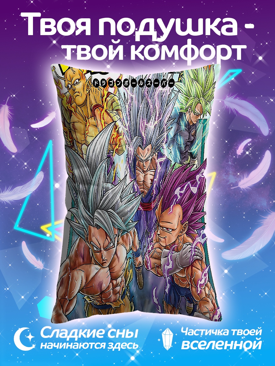 Подушка Dragon Ball Super