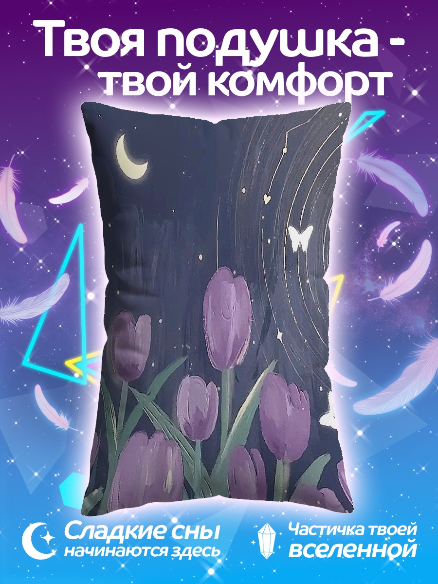 Подушка Фиолетовые тюльпаны