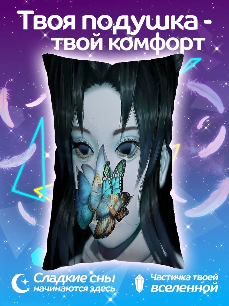 Подушка Девушка с бабочками на лице