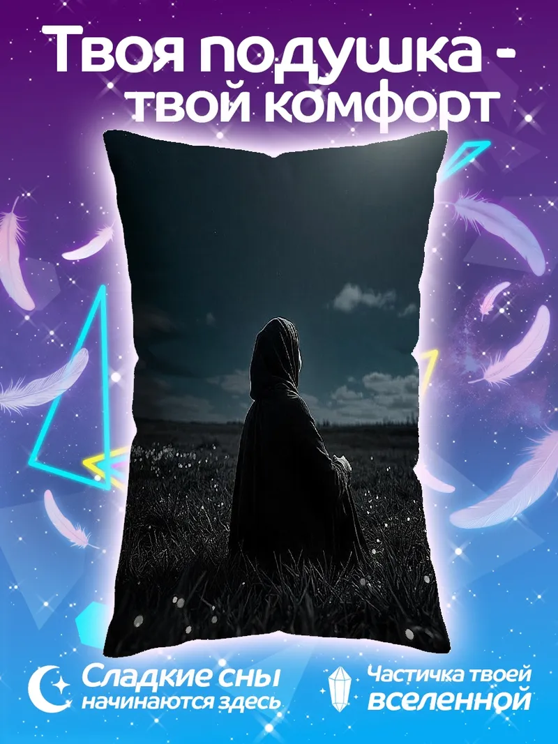 Подушка Девушка под луной