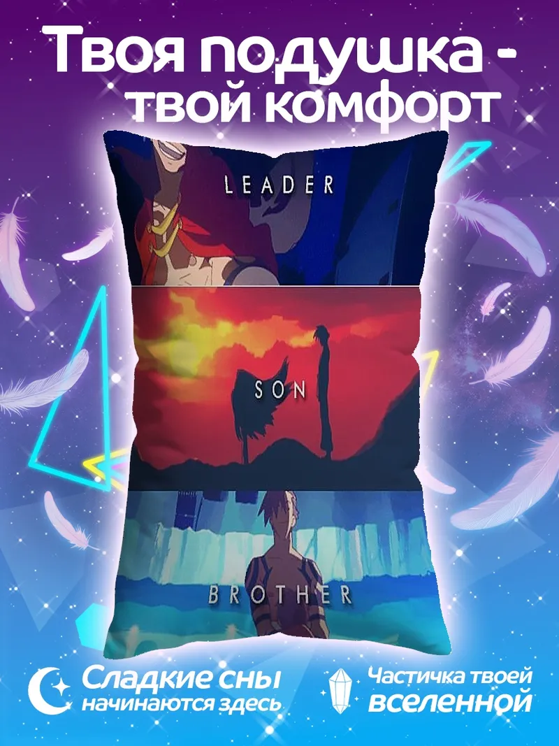 Подушка Коллаж из аниме