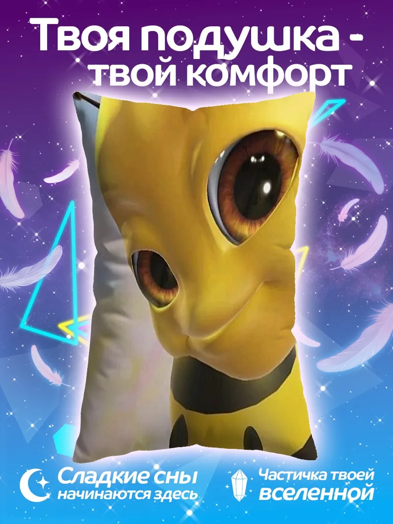Подушка Милая пчелка