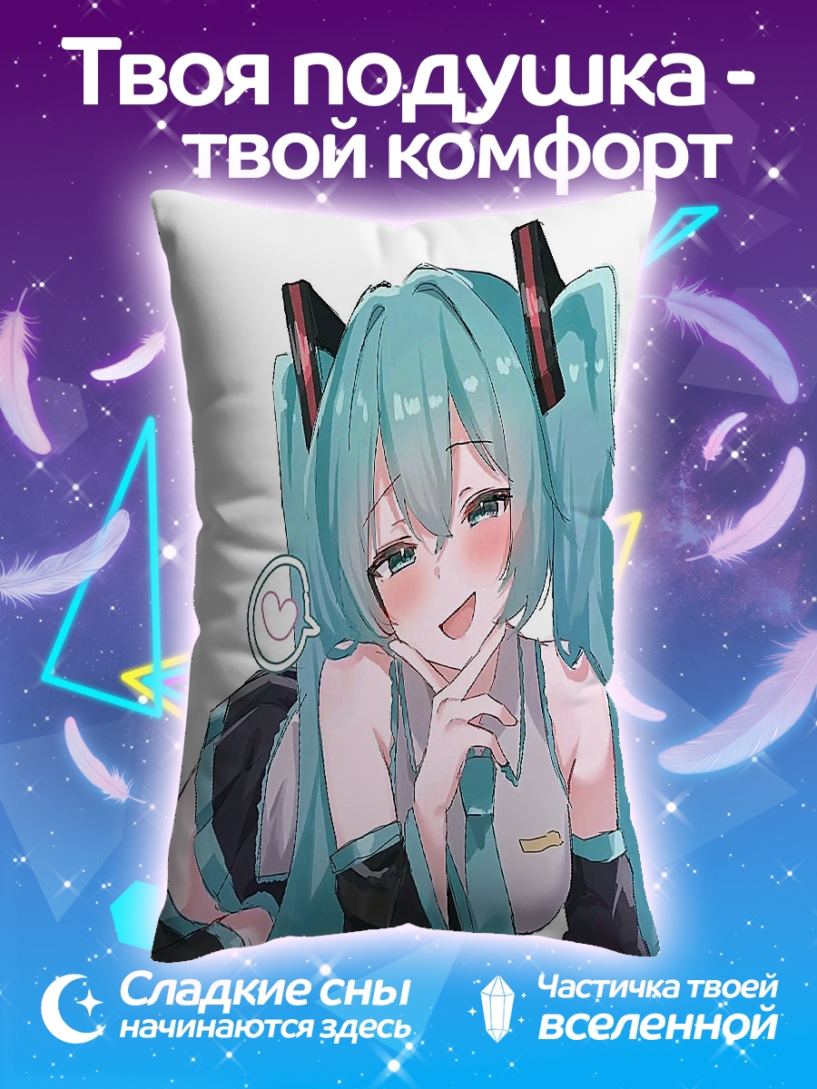 Подушка Мику Хацунэ