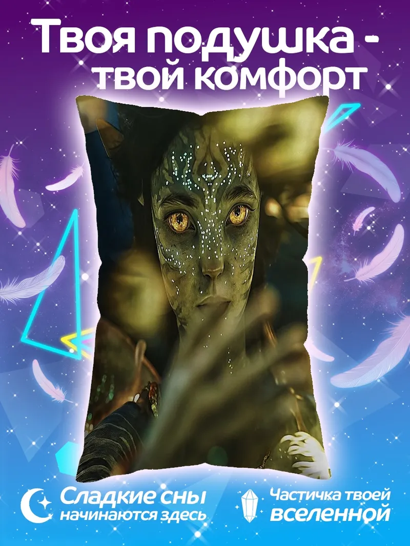 Подушка Девушка-русалка