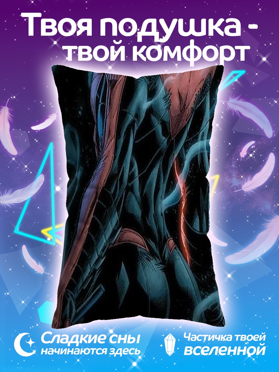 Подушка Ночной странник
