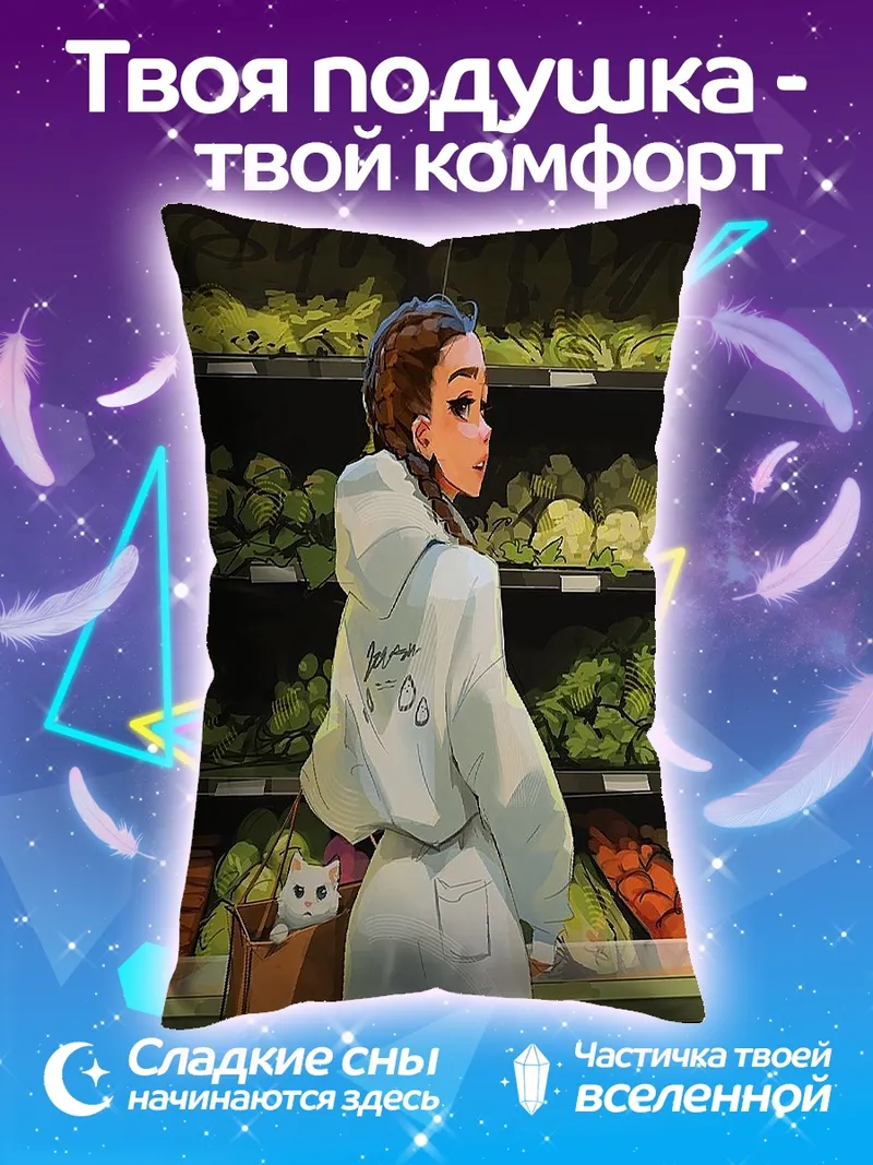 Подушка Девушка в магазине