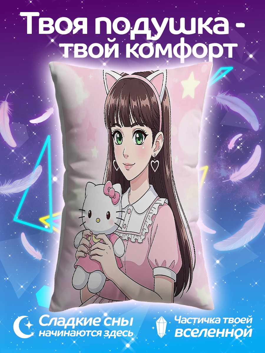 Подушка Девочка с Хелло Китти