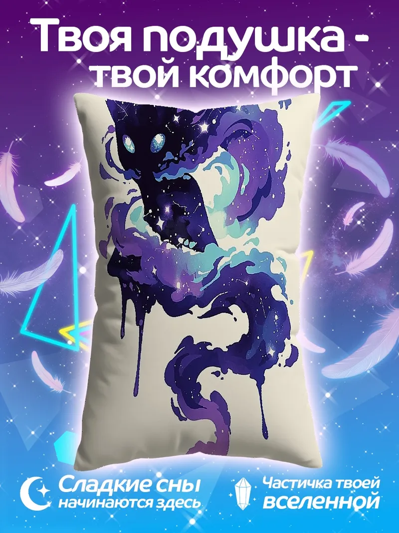 Подушка Космический кот