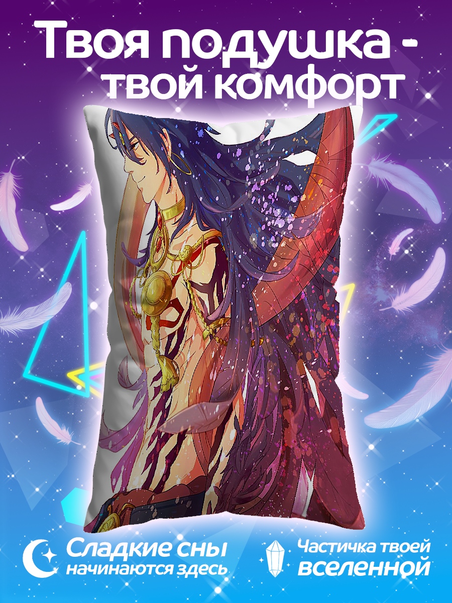Подушка Магический воин