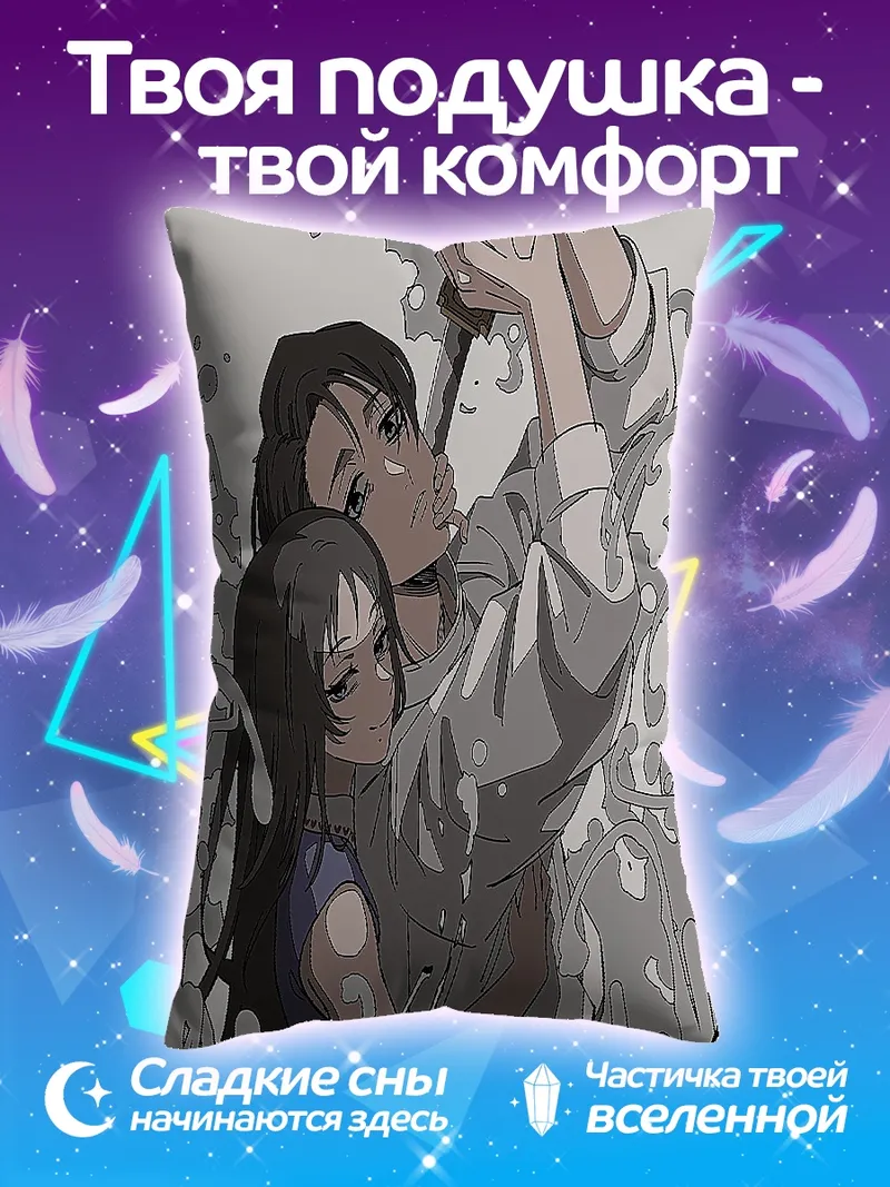 Подушка Пара с мечом