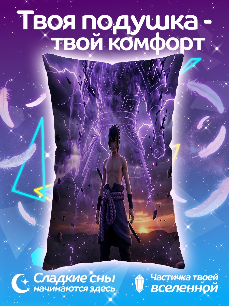 Подушка Саске Учиха