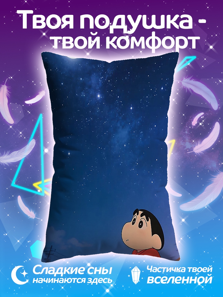 Подушка Шин-чан и собака
