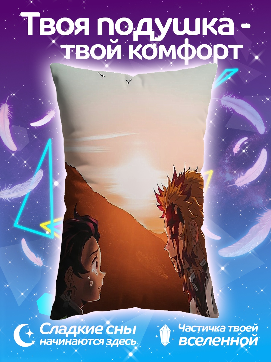 Подушка Восход над горами